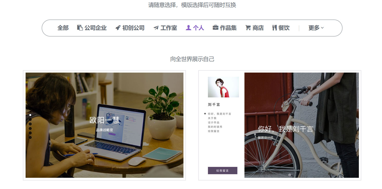 上线了个人模板 上线了个人模板